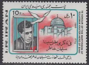 Iran Mi.Nr. 2146 Suleiman Khater, Moschee und Taube (10)