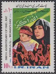 Iran Mi.Nr. 2147 Geburtstag von Fatima, Tag der Frau (10)