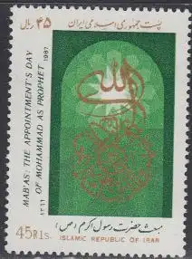 Iran Mi.Nr. 2205 Mabas-Fest, Schriftzeichen und Ornamente (45)