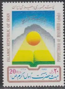 Iran Mi.Nr. 2329 Mabas-Fest, Sonne, Koran (20)