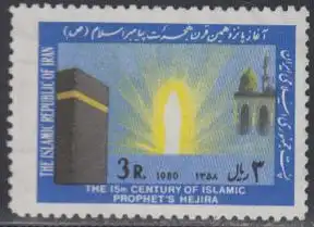 Iran Mi.Nr. 1967 Beginn 15.Jh. islamischer Zeitrechnung, Mekka (3)