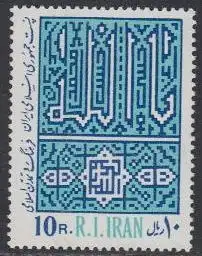 Iran Mi.Nr. 2001 Freim. Islamische Revolution, Kufische Inschriften (10)