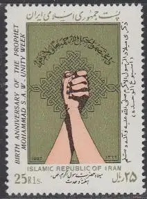 Iran Mi.Nr. 2240 Geburtstag des Propheten Mohammed (25)