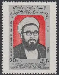 Iran Mi.Nr. 2294 Allameh Balkhi, Schriftsteller (20)