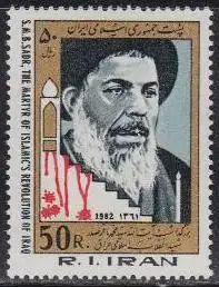 Iran Mi.Nr. 2023 Ajatollah Seyed Mohammed Bagher Sadr (50)