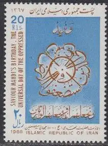 Iran Mi.Nr. 2270 Geburtstag des Mahdi, Welttag der Unterdrückten (20)