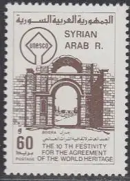 Syrien Mi.Nr. 1575 UNESCO-Welterbe Bosra, Stadttor (60)