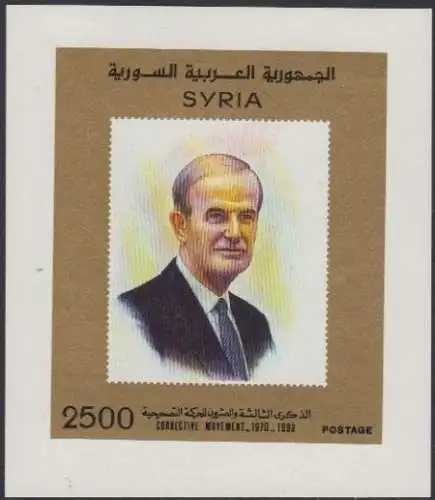 Syrien Mi.Nr. Block 79 Jahrestag des Umsturzes vom 16.11.70, Präsident Assad 