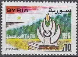 Syrien Mi.Nr. 1968 Israelischer Rückzug aus Kuneitra, Denkmal (10)