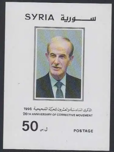 Syrien Mi.Nr. Block 85 Jahrestag des Umsturzes vom 16.11.70, Präsident Assad 