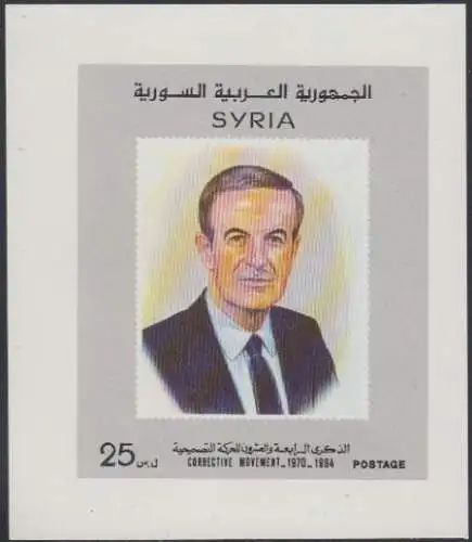 Syrien Mi.Nr. Block 81 Jahrestag des Umsturzes vom 16.11.70, Präsident Assad 