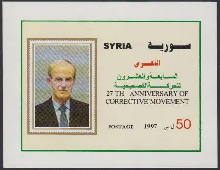 Syrien Mi.Nr. Block 87 Jahrestag des Umsturzes vom 16.11.70, Präsident Assad 