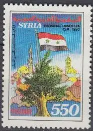 Syrien Mi.Nr. 1790 Israelischer Rückzug aus Kuneitra, Staatsflagge, Baum (550)