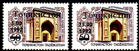 Tadschikistan Mi.Nr. 5-6 Freim. Muslichiddin Moschee MiNr.2 mit Aufdr. (2 Werte)