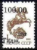 Tadschikistan Mi.Nr. 10 Freim. Sowjetunion MiNr. 6025 mit Aufdruck (100.00 a.1K)