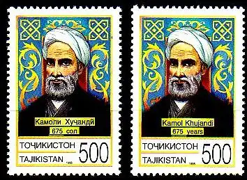 Tadschikistan Mi.Nr. 106-07 675. Geb. Kamol Khujandi (2 Werte)