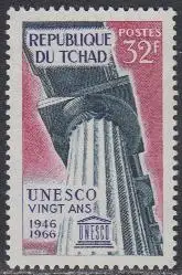 Tschad Mi.Nr. 160 20Jahre UNESCO (32)