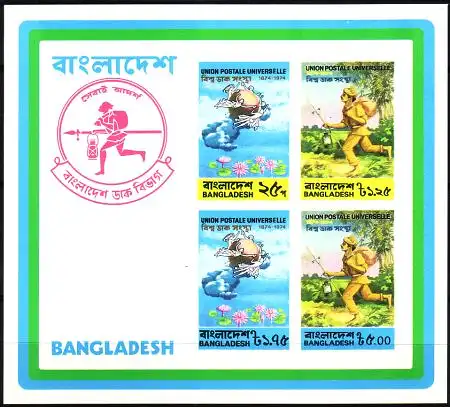 Bangladesch Mi.Nr. Block 1 100 Jahre Weltpostverein (UPU)