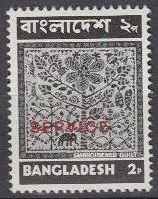 Bangladesch Mi.Nr. D 1  Dienstmarke Stickerei (2)