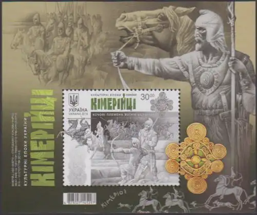 Ukraine MiNr. Block 159 Kimmerer, Krieger