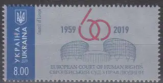 Ukraine MiNr. 1774, 60 Jahre Europäischer Gerichtshof für Menschenrechte