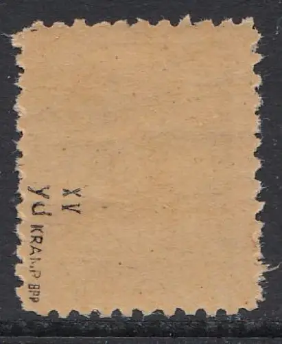 D, SBZ, Mi.Nr.33yd, Plattenfehler XV, postfrisch, geprüft