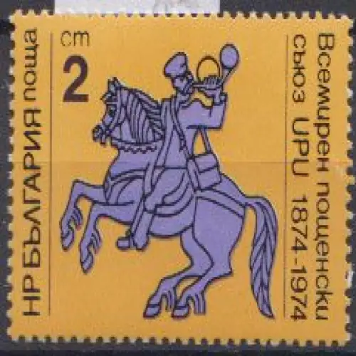 Bulgarien Mi.Nr. 2362, 100 Jahre Weltpostverein (UPU) (2)
