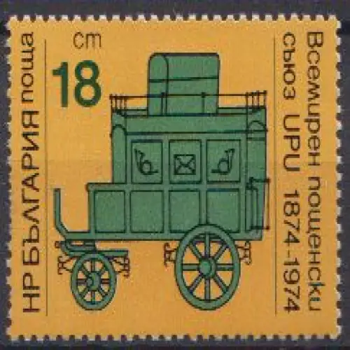 Bulgarien Mi.Nr. 2363, 100 Jahre Weltpostverein (UPU) (18) [Zahnmängel links]