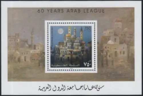 Palästina Mi.Nr. Block 25 60 Jahre Arabische Liga