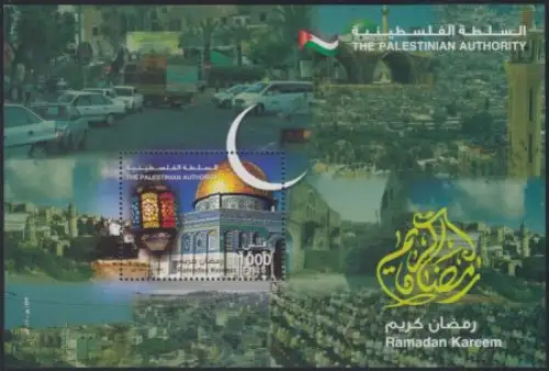 Palästina Mi.Nr. Block 28 Ramadan, Mond, Flagge, Felsendom, Laterne