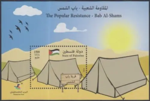 Palästina Mi.Nr. Block 45 Zeltlager Bab al-Shams gegen israel.Siedlungsbau