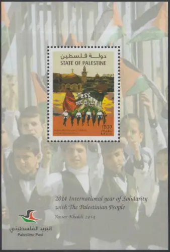 Palästina Mi.Nr. Block 49 Int.Solidarität mit Palästinensern, Jerusalem