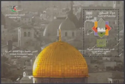 Palästina Mi.Nr. Block 52 Jerusalem ständ.Hauptstadt arabischer Kultur