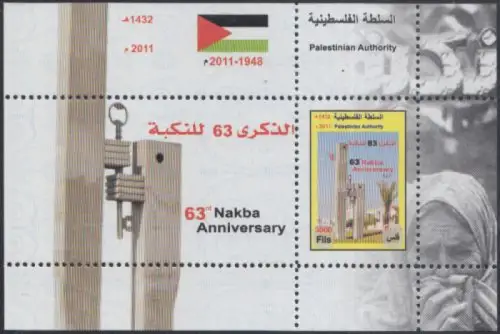 Palästina/Gaza Jahr 2011 int.Nr. 65 Block Nakba Jahrestag