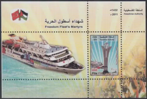 Palästina/Gaza Jahr 2011 int.Nr. 75 Block Freiheitsflotte