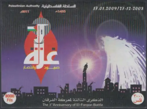 Palästina/Gaza Jahr 2011 int.Nr. 95 Block Jahrestag El-Forqan-Schlacht