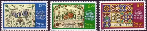 Israel Mi.Nr. 730-732 Eheverträge (3 Werte)