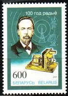 Weißrußland Mi.Nr. 89 100 Jahre Radio, Popow, russ. Physiker (600)