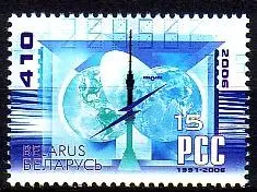 Weißrußland Mi.Nr. 649 Zuammenarbeit Kommunikation, Fernsehturm, Erdkugel (410)