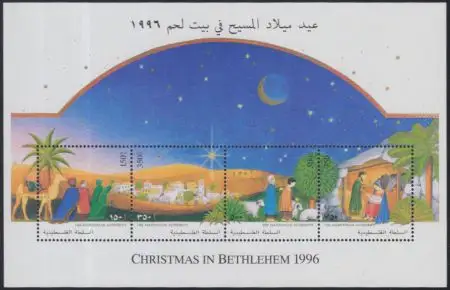 Palästina Mi.Nr. Block 7 Weihnachten in Bethlehem