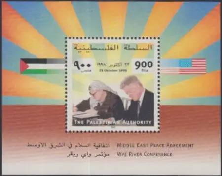 Palästina Mi.Nr. Block 13 Unterzeichnung Friedensabkommen v.Wye, Arafat, Clinton