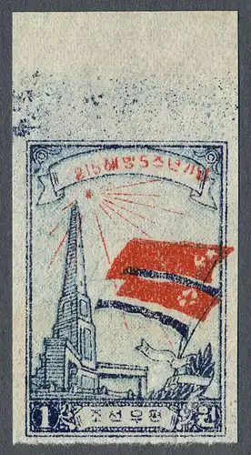 Korea-Nord 1950 Nr 30aD Postfrisch / ** 10011