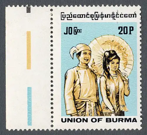 Birma / Myanmar 1995 Nr 325 Postfrisch / ** 10078