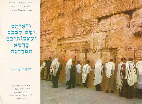 437 - Israel - Jerusalem , Klagemauer - gelaufen