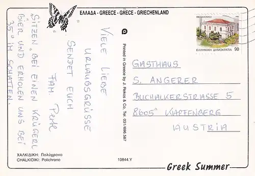 768 - Griechenland - Greece , Chalkidiki , Polichrono , Strand , Auto , Mehrbildkarte - gelaufen