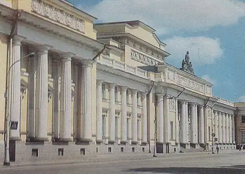 1714 - Sowjetunion - ????????? , Leningrad , Sankt Petersburg - nicht gelaufen