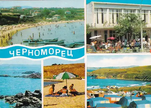 1767 - Bulgarien - Burgas , Dorf Tschernomorez - gelaufen