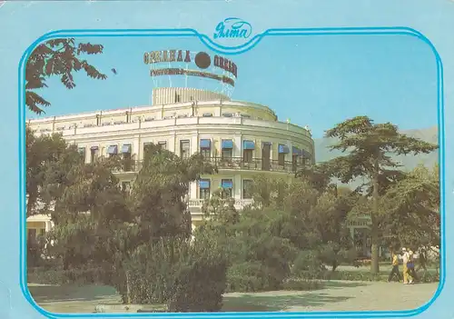 1777 - Sowjetunion - ???? , Krim - gelaufen