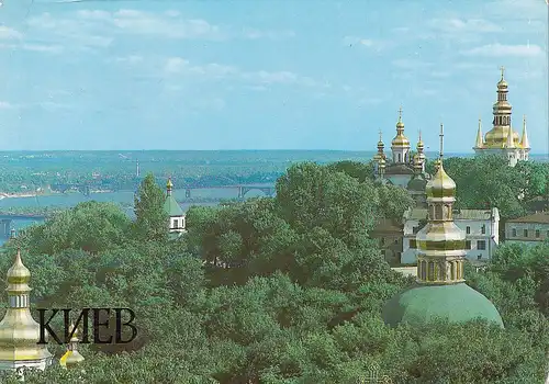 1778 - Ukraine - ???? , Kiew , Ukraine - gelaufen 1985