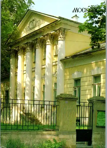 5642 - Russland - Moskau , A residential building , 19th century - gelaufen 1992